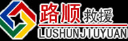建阳区道路救援