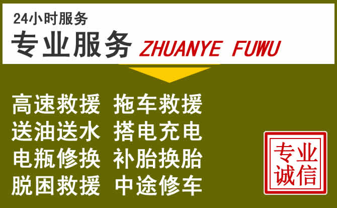 新能源汽车保有量攀升，建阳区道路救援行业未来发展新趋势解析