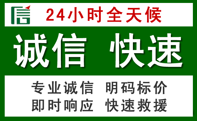 建阳区汽车救援
