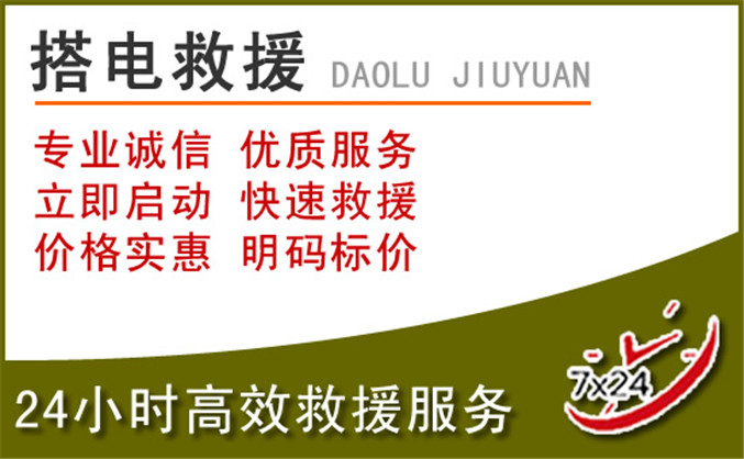 建阳区汽车道路救援 建阳区汽车道路救援